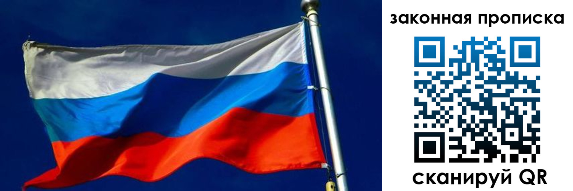 временная регистрация для школы в Подольске