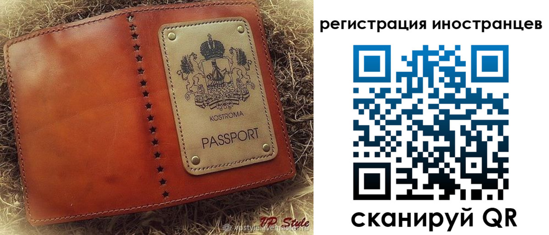 прописка гарантия в Подольске