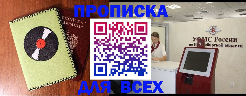 временная регистрация госуслуги в Подольске