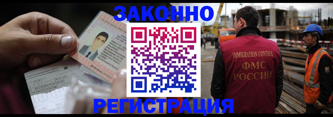 временная регистрация гарантия в Подольске