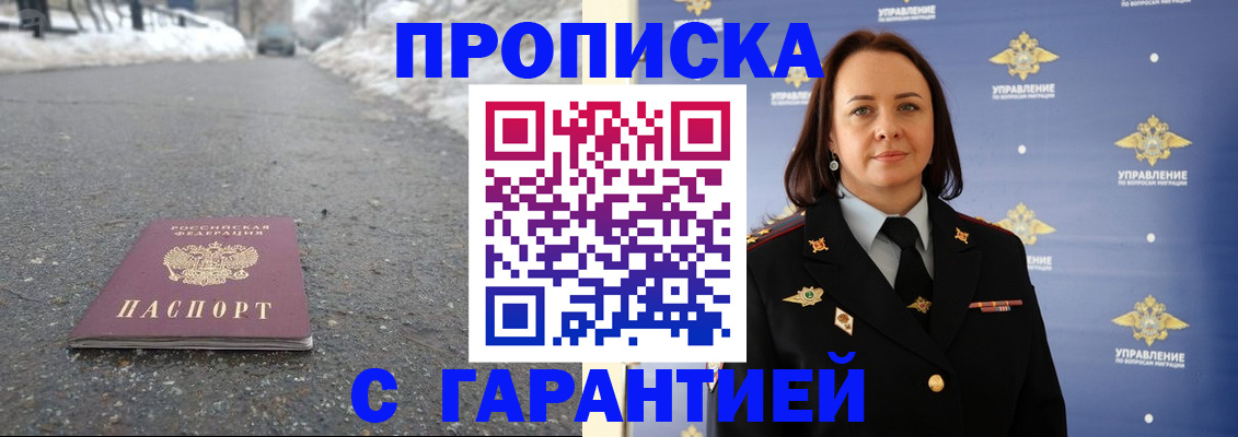 миграционный учет в Подольске
