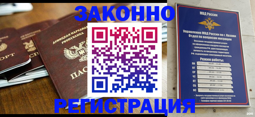 прописка паспорт в Подольске