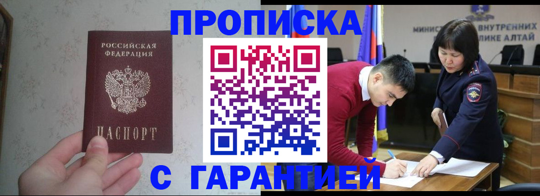временная регистрация надежно в Подольске
