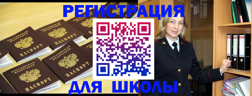 временная регистрация купить в Подольске