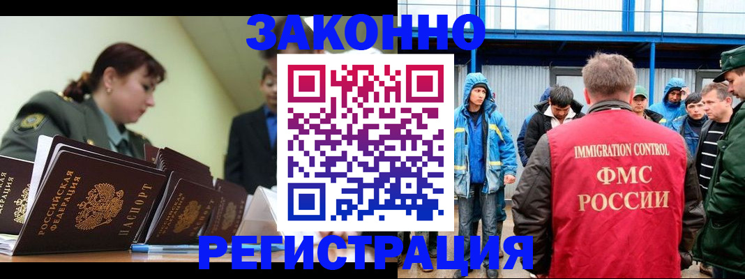 временная регистрация в квартире в Подольске